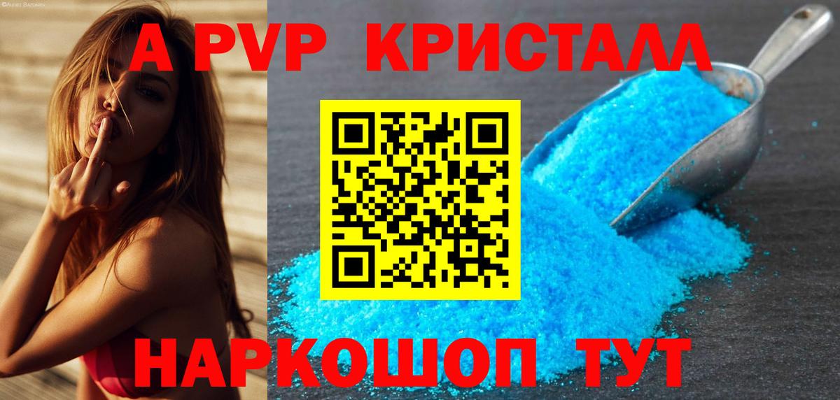 Alfa_PVP СК КРИС  Альфа ПВП VHQ  Alpha-PVP  Протвино  Альфа ПВП мука  Вход с VPN 