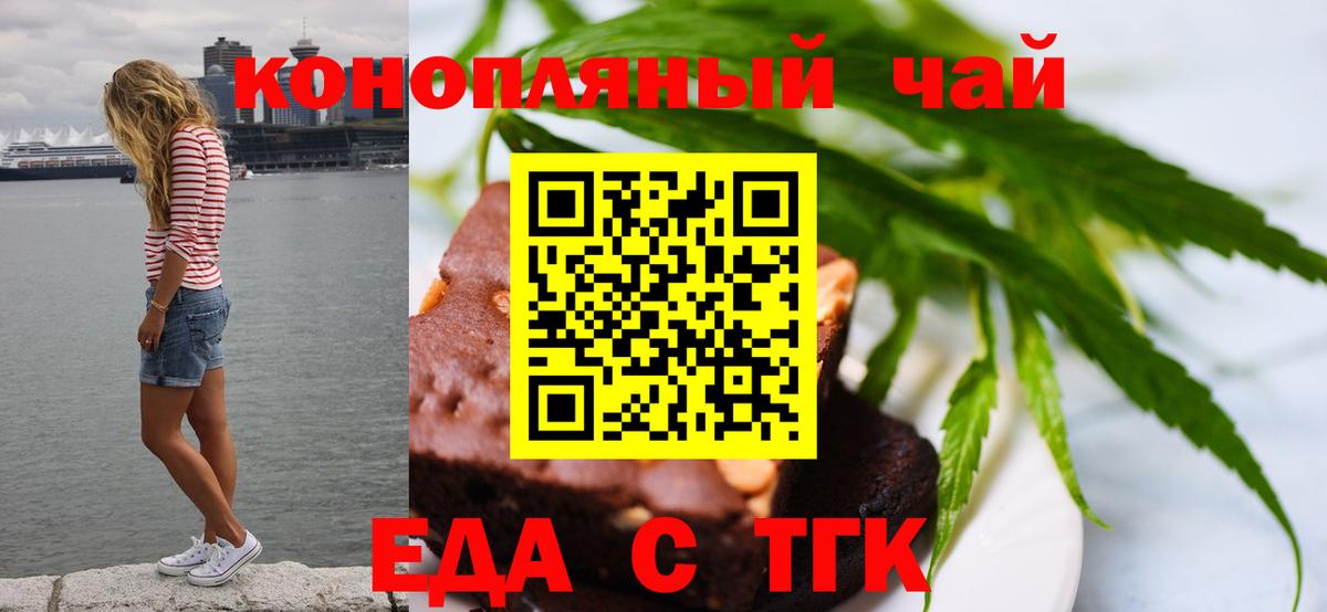 Протвино  Печенье с ТГК конопля  Вход с VPN 