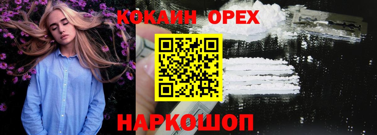 Протвино  Кокаин 99%  Кокаин 98%  Вход с VPN 