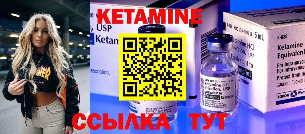 Кетамин ketamine  Вход с VPN  Протвино 