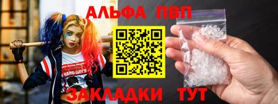 Альфа ПВП Бугуруслан