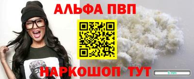 Альфа ПВП Бугуруслан