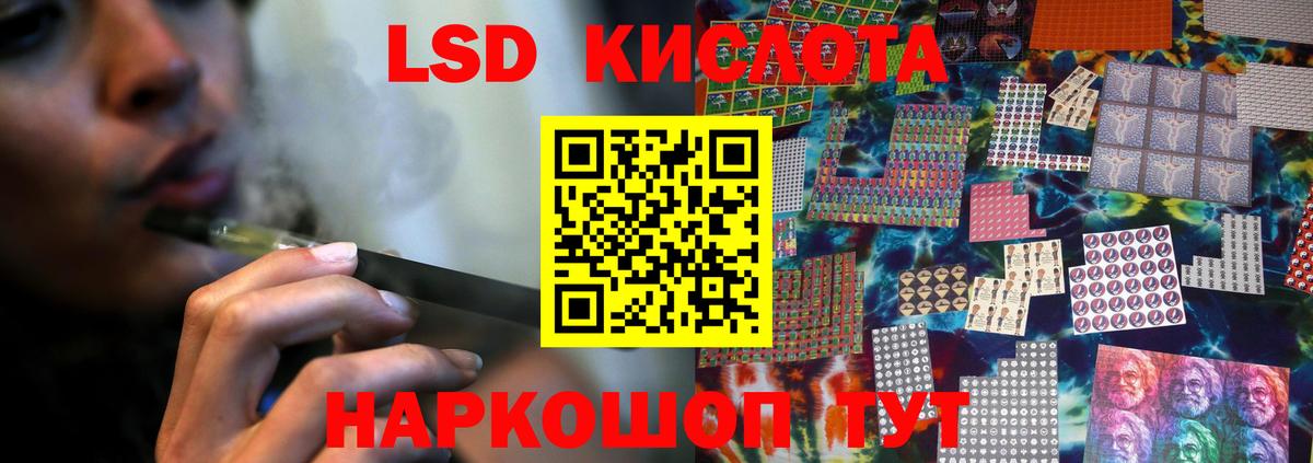 Лсд 25 экстази кислота Протвино
