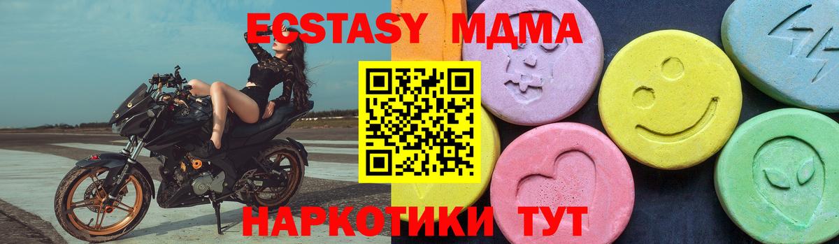 Протвино  МДМА  MDMA молли  Вход с VPN  MDMA Molly 