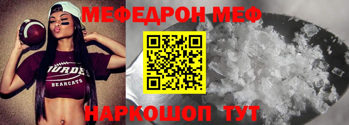 Протвино  МЯУ-МЯУ  МЯУ-МЯУ мука  Вход с VPN  МЕФ мука 