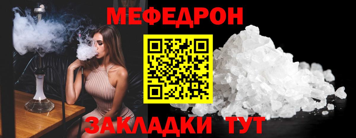 Мефедрон Протвино