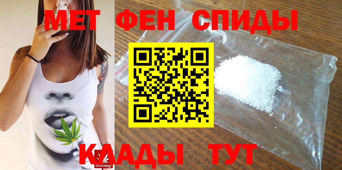 Протвино  МЕТАМФЕТАМИН винт  Вход с VPN 