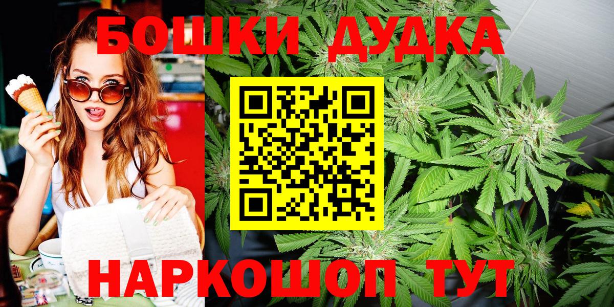 МАРИХУАНА Bruce Banner  Каннабис Amnesia  Каннабис MAZAR  Протвино  Вход с VPN 